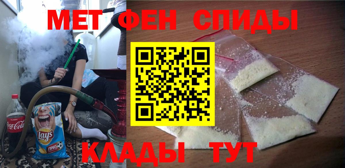 АМФЕТАМИН Premium Архангельск