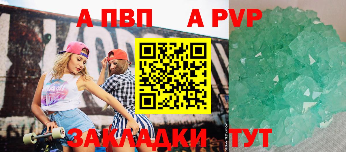 Alfa_PVP VHQ Архангельск