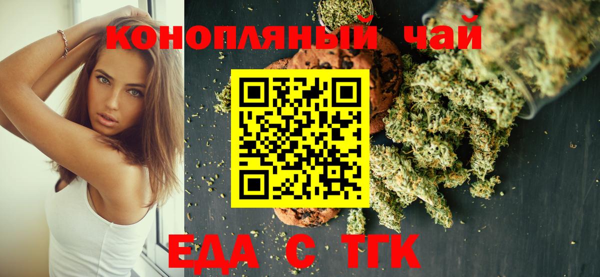 Печенье с ТГК марихуана  Вход с VPN  Архангельск 