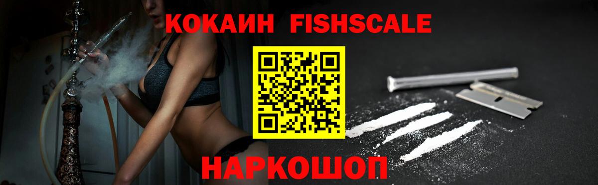 Cocaine 98% Архангельск