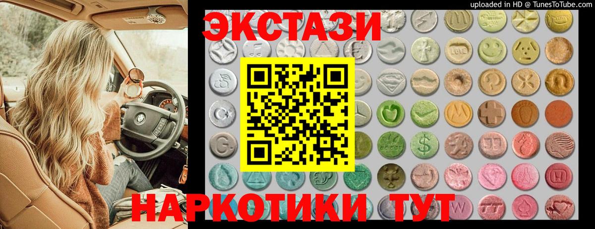 ЭКСТАЗИ Punisher  ЭКСТАЗИ диски  сайты даркнета официальный сайт  ЭКСТАЗИ  Архангельск  Вход с VPN 