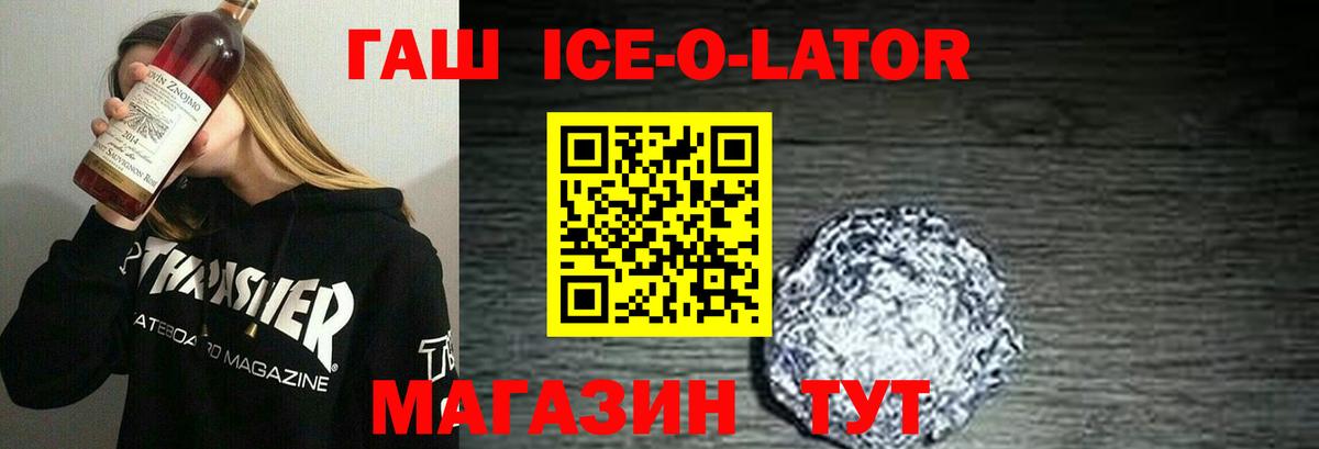 Гашиш гашик Архангельск