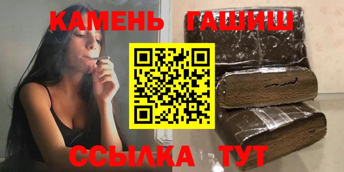 ГАШ  купить   Вход с VPN  ГАШ ice o lator  Архангельск  ГАШИШ хэш 
