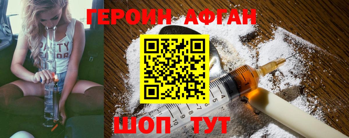 Героин  ГЕРОИН герыч  Вход с VPN  Архангельск 