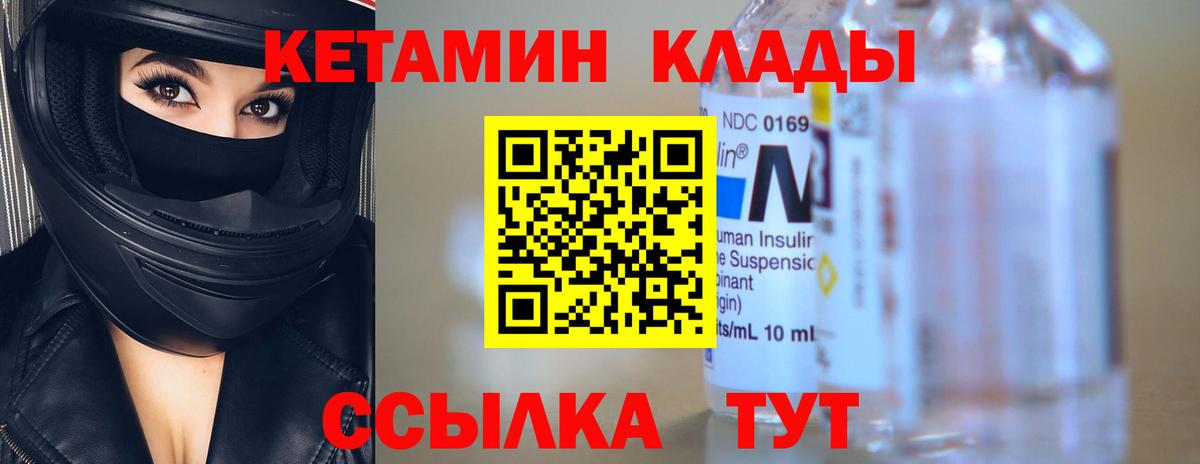 Архангельск  Кетамин ketamine  Вход с VPN 