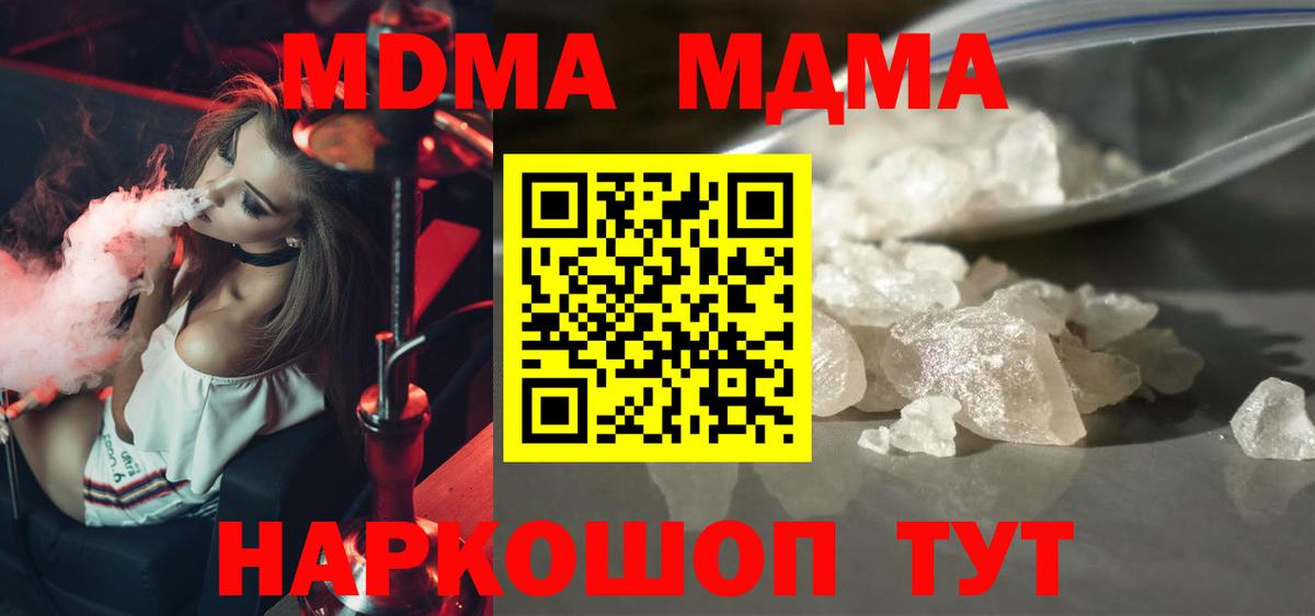 МДМА crystal Архангельск