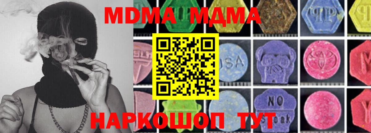 Архангельск  МДМА Molly  МДМА  MDMA crystal  Вход с VPN 