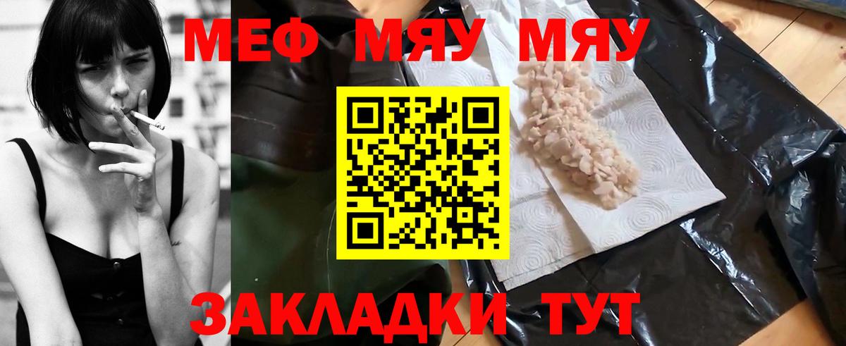 МЕФ мука Архангельск