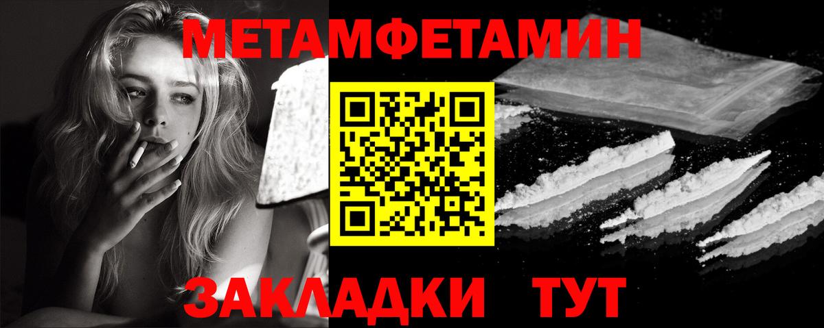 МЕТАМФЕТАМИН мет Архангельск