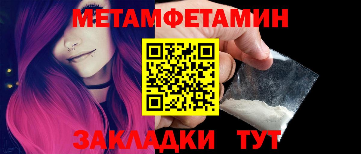 Архангельск  Метамфетамин кристалл  Вход с VPN 