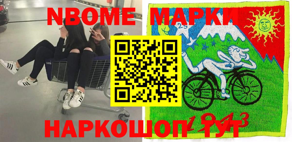 Архангельск  Наркотические марки  Вход с VPN  цены   Марки 25I-NBOMe 1,5мг 