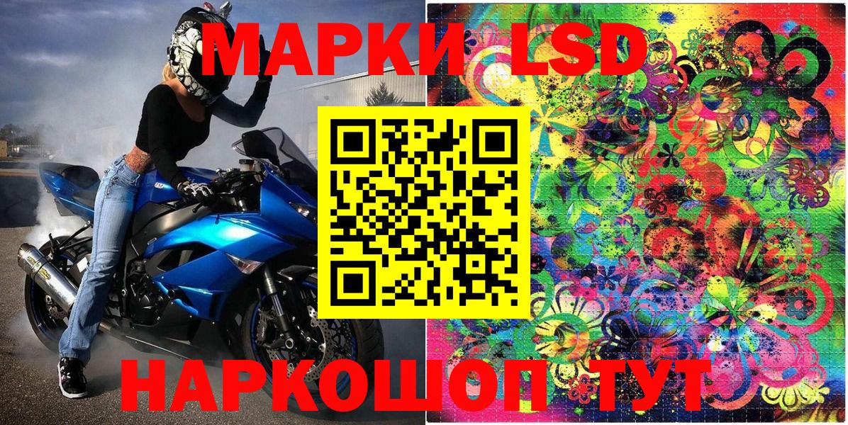 Наркотические марки 1500мкг Архангельск
