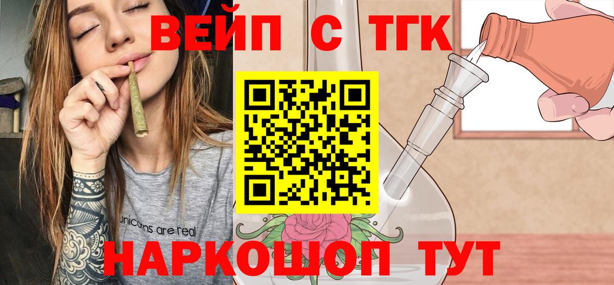 ГАШ  Cocaine  Каннабис  КОКАИН  Вейп ТГК  МЕФ кристаллы  Архангельск  ГАШИШ  Вход с VPN 