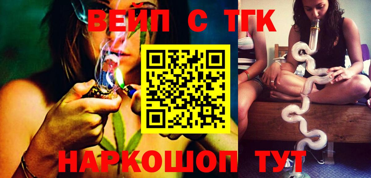 Дистиллят ТГК гашишное масло  Вход с VPN  Архангельск  Дистиллят ТГК вейп 