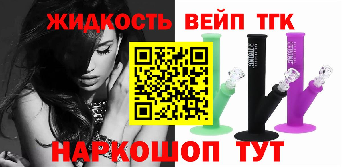 Дистиллят ТГК концентрат Архангельск